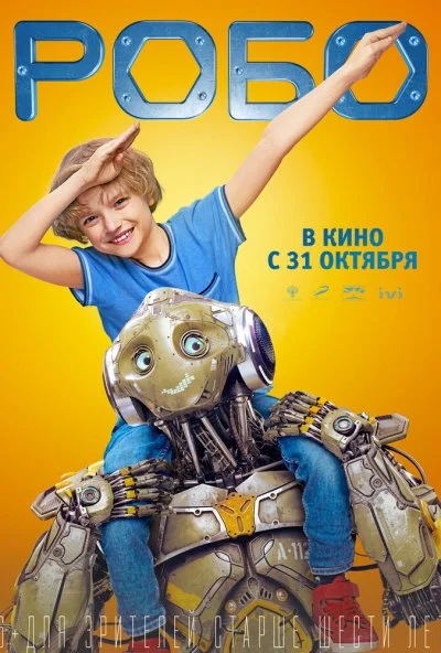 Робо (2019) онлайн бесплатно