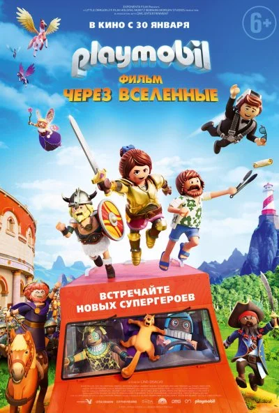 Playmobil фильм: Через вселенные (2019) онлайн бесплатно