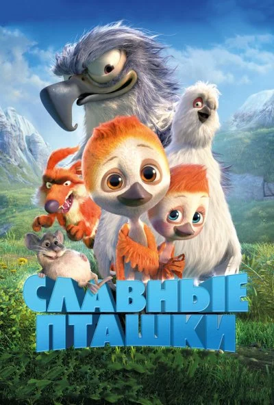 Славные пташки (2018) онлайн бесплатно