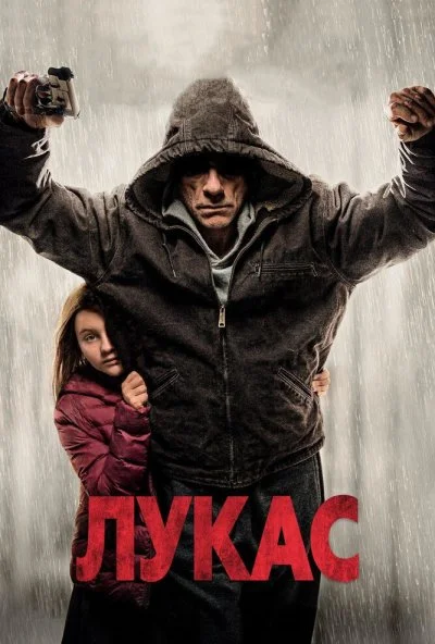 Лукас (2018) онлайн бесплатно