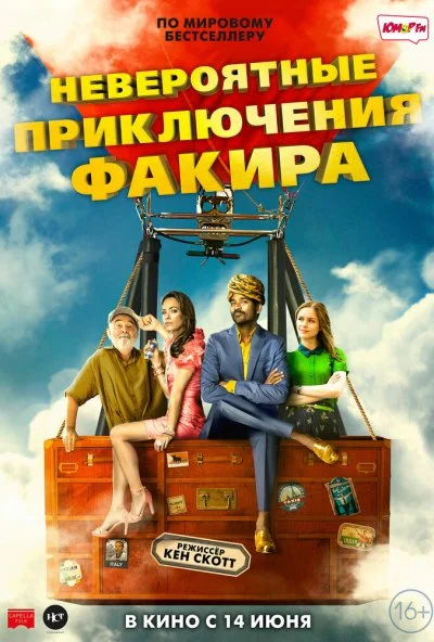 Невероятные приключения Факира (2018) онлайн бесплатно