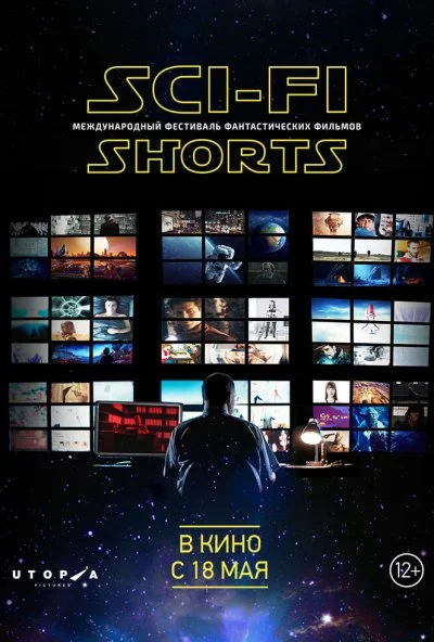 Sci-Fi Shorts (2017) онлайн бесплатно