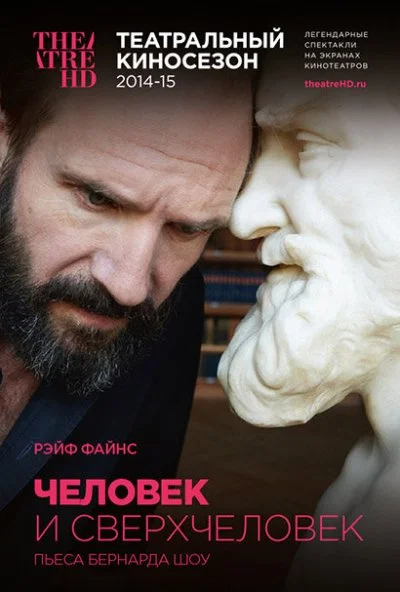 Человек и Сверхчеловек (2015) онлайн бесплатно