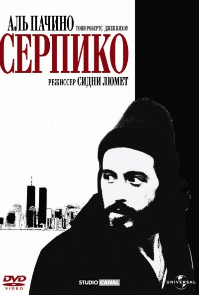 Серпико (1973) онлайн бесплатно