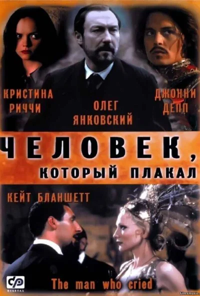 Человек, который плакал (2000) онлайн бесплатно