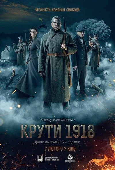 Круты. 1918 (2019) онлайн бесплатно