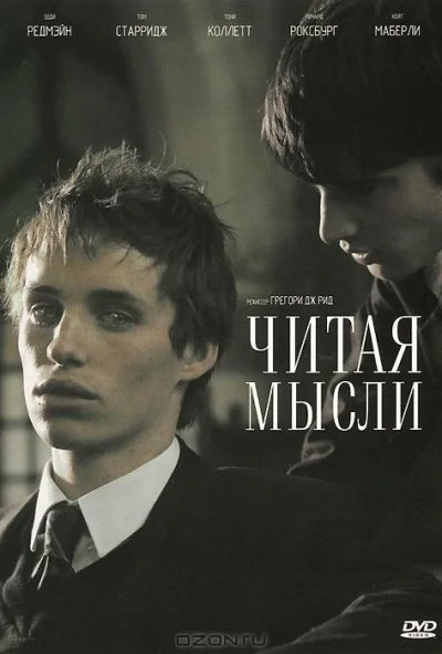 Читая мысли (2005) онлайн бесплатно