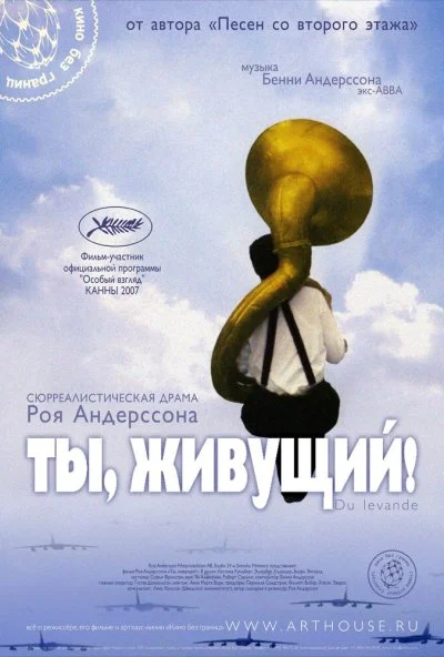 Ты, живущий (2007) онлайн бесплатно