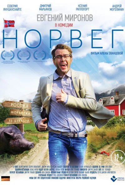 Норвег (2015) онлайн бесплатно